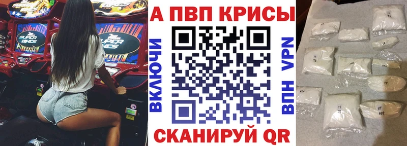 продажа наркотиков  Навашино  Альфа ПВП VHQ 