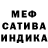 Меф кристаллы ROUMIIII