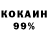 КОКАИН 98% Bob Denard