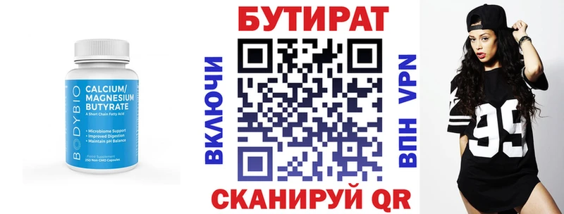 БУТИРАТ BDO Навашино