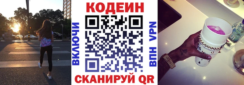 Кодеиновый сироп Lean напиток Lean (лин) Навашино