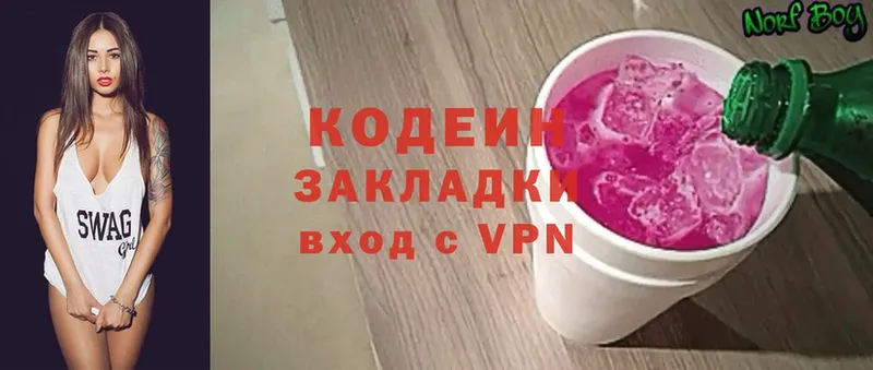 Codein напиток Lean (лин)  хочу   darknet состав  Навашино 