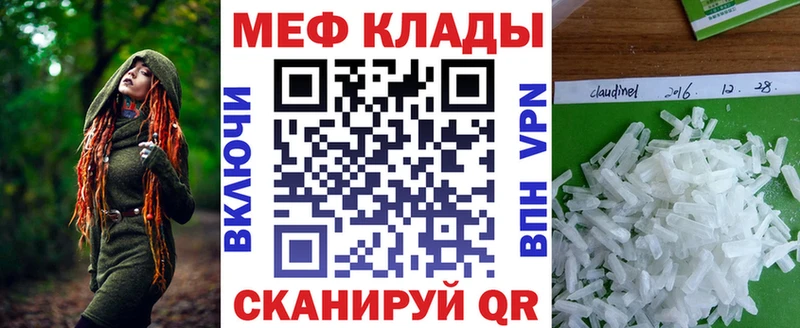 Меф мяу мяу  даркнет Telegram  Навашино 