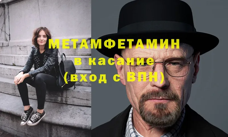 Первитин Methamphetamine  закладка  Навашино 